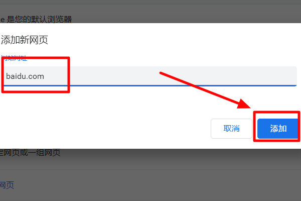 怎么取消“123搜狗”为默认主页?
