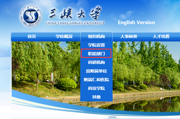 三峡大学教务处的网址是多少