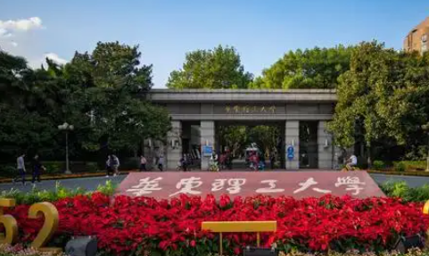 华东理工大学排名2022最新排名