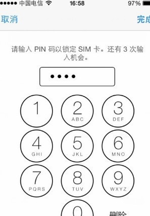 sim卡密码怎么设置?