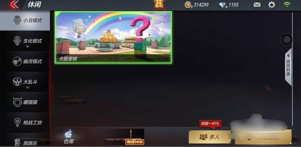 cf躲猫猫模式叫什么？