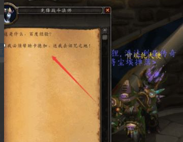 魔兽世界9.0怎么去德拉诺地图