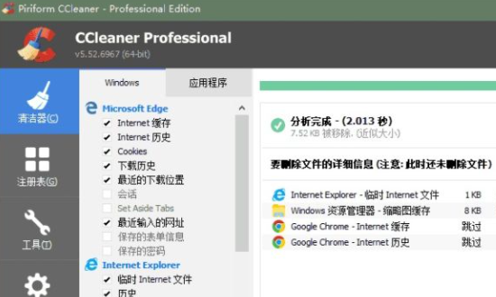 最干净的电脑管理软件是什么？