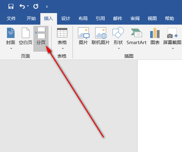 word怎么添加下一页