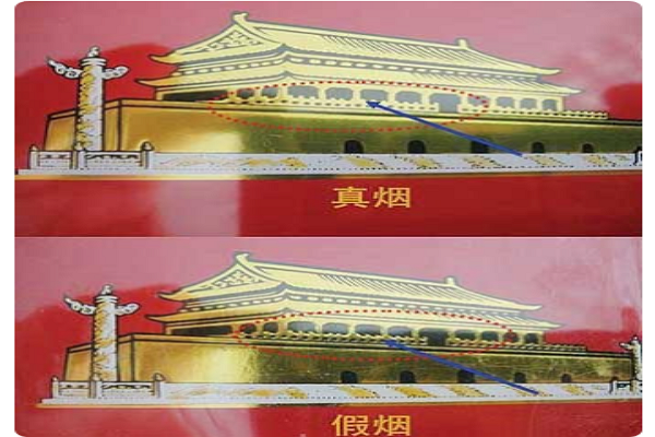 怎么样区别中华烟的真假?