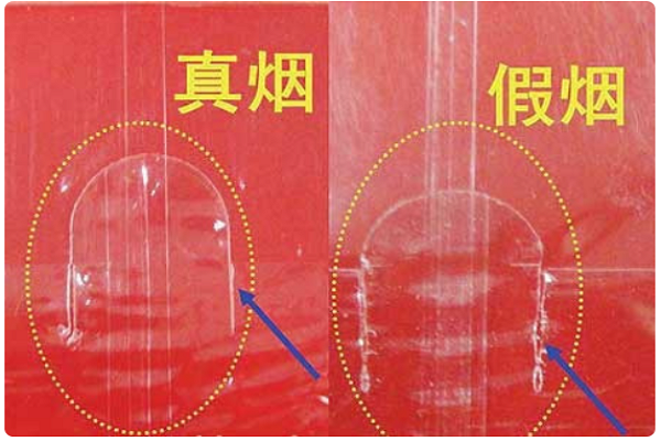 怎么样区别中华烟的真假?