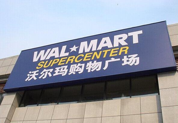 沃尔玛篡改商品日期被立案调查,对此你怎么看?