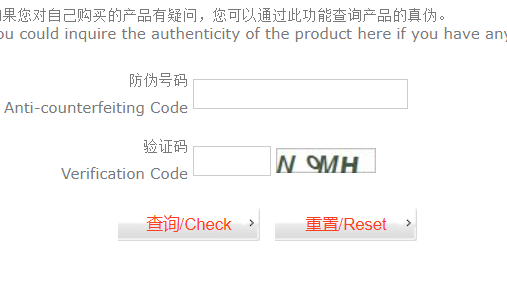 李宁正品官方网站查询怎么查询