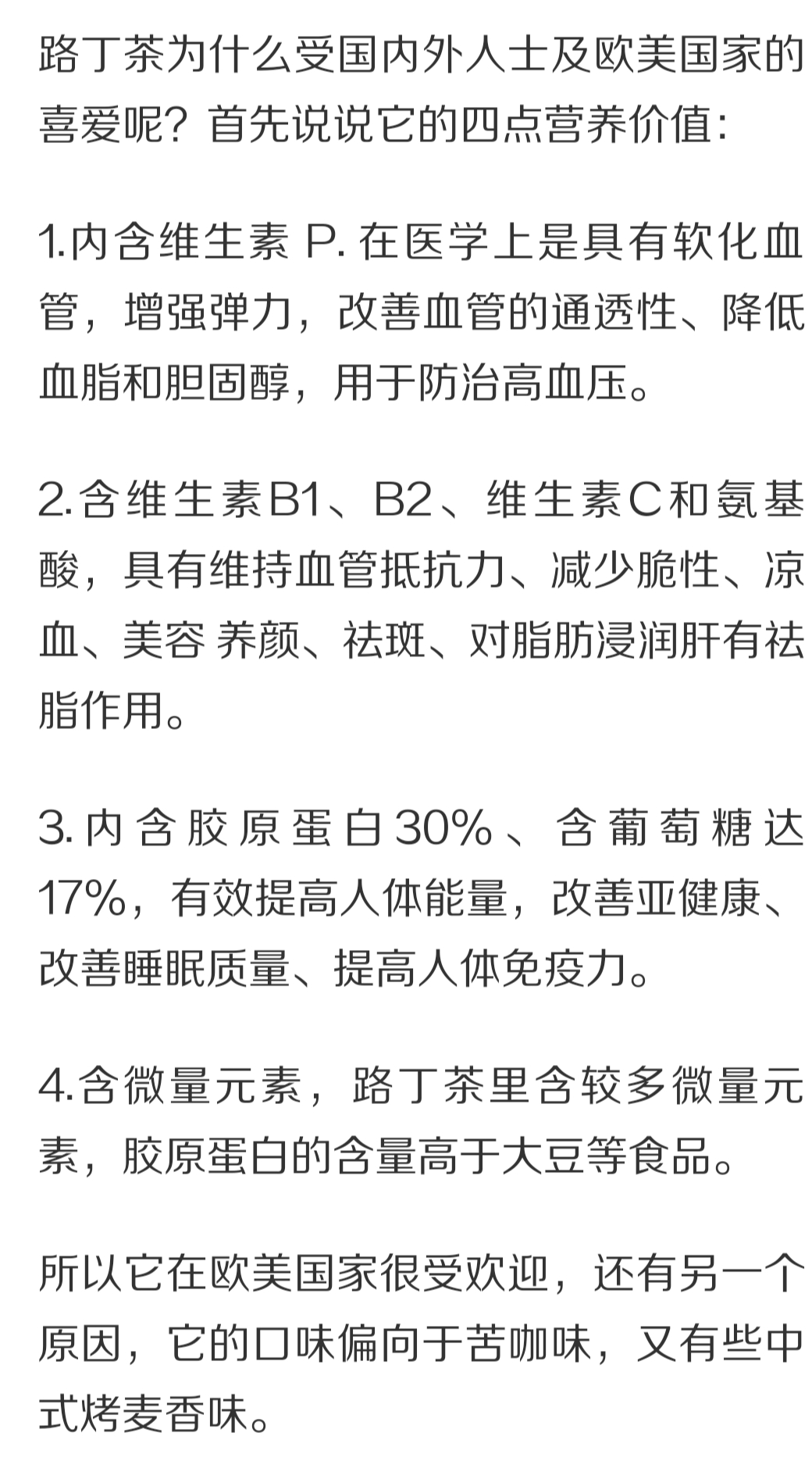 高血压吃什么好