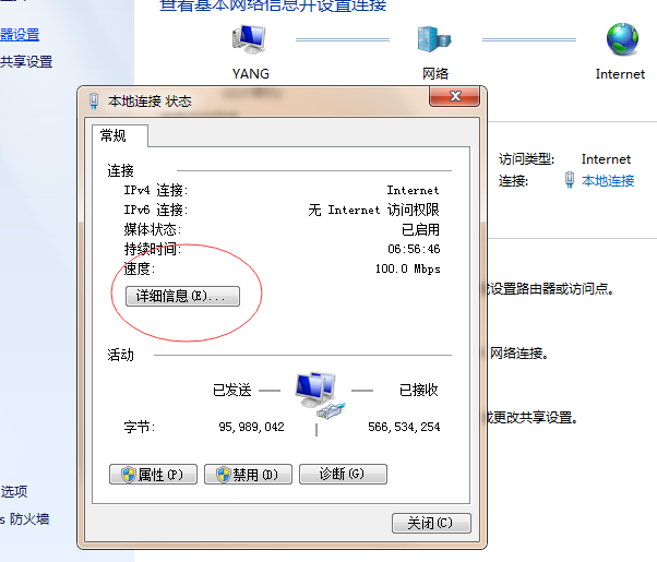 怎么查看自己电脑的IP地址