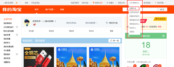 开淘宝网店详细步骤流程是什么?
