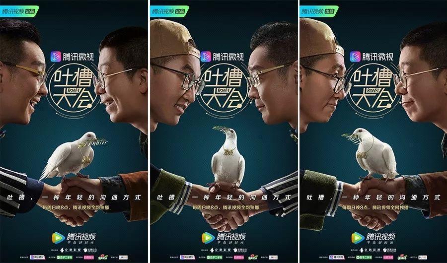 《吐槽大会5》第八期推迟上线,导致推迟的原因是什么?