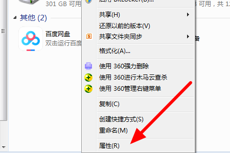 文件或目录损坏且无法读取