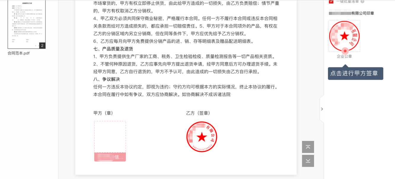 怎么做电子印章