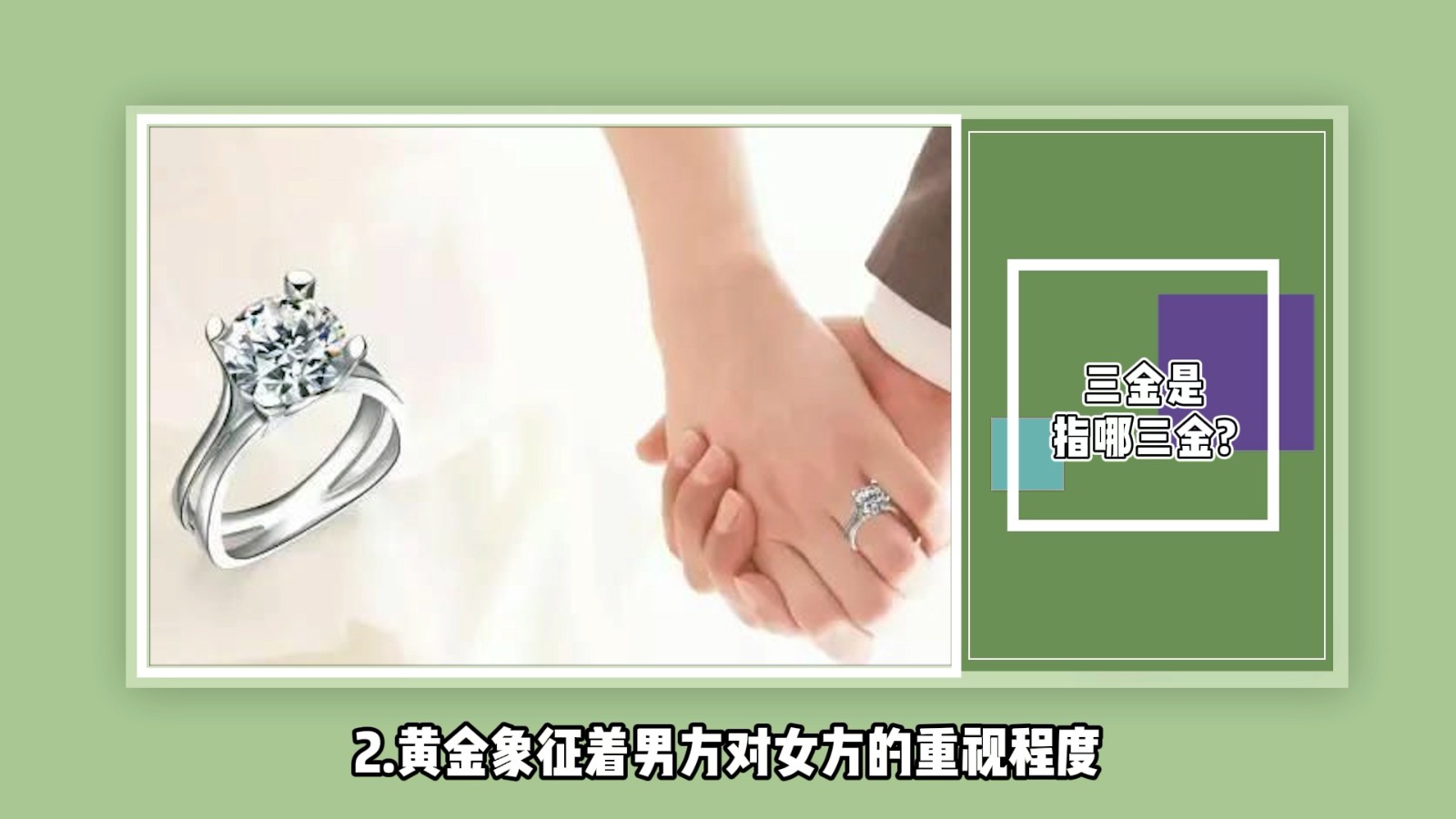 三金是指哪三金?