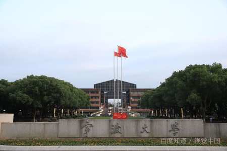 宁波大学是985院校还是211院校？