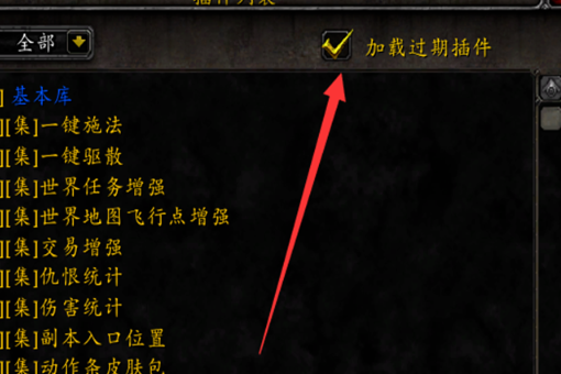 魔兽世界大脚插件,右上小地图任务范围怎么没了