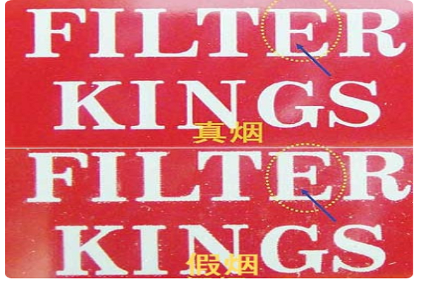 怎么样区别中华烟的真假?