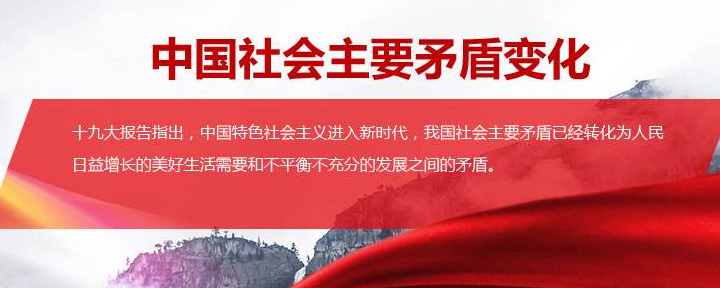 党的八大提出社会主义制度确立后我国国内的主要矛盾是什么