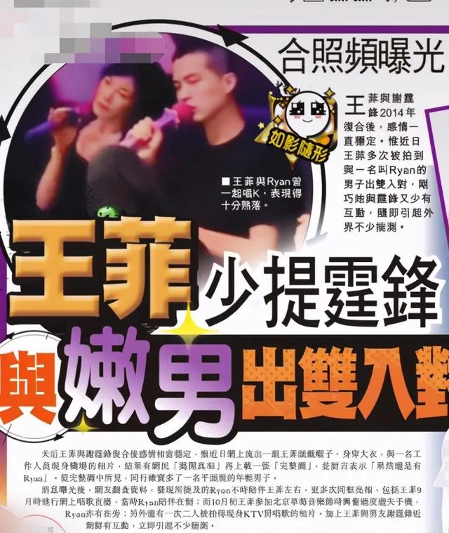 网曝李威龙和王菲准备结婚，事件的背后有何真相？