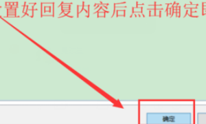 如何设置OUTLOOK外出自动回复?