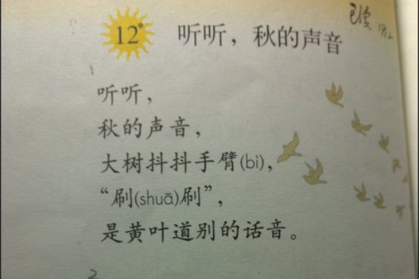 听听秋的声音仿写句子怎么写?