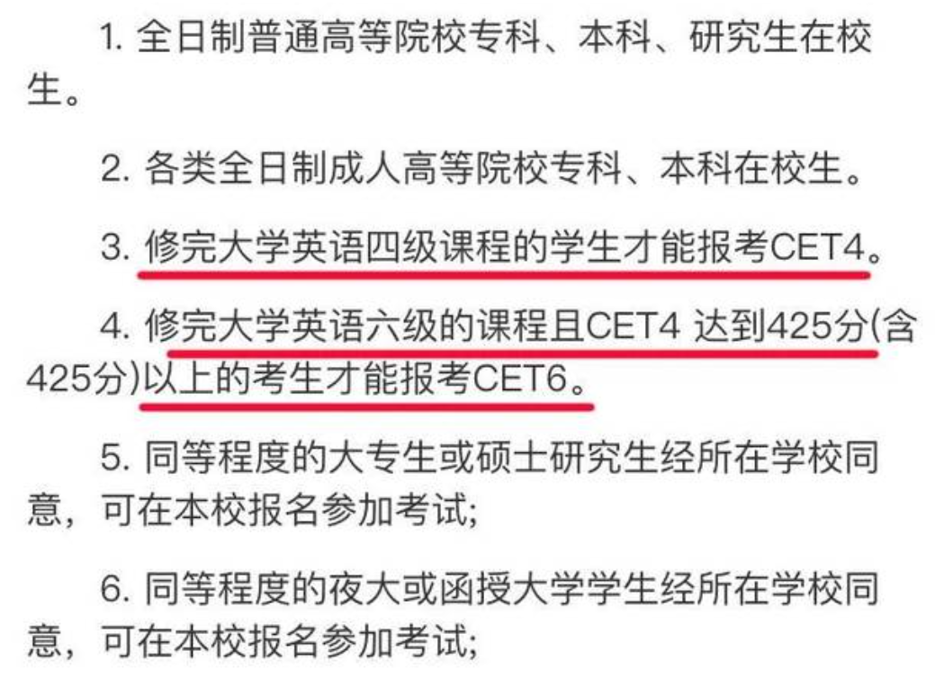 全国大学生英语四六级考试毕业了能考吗