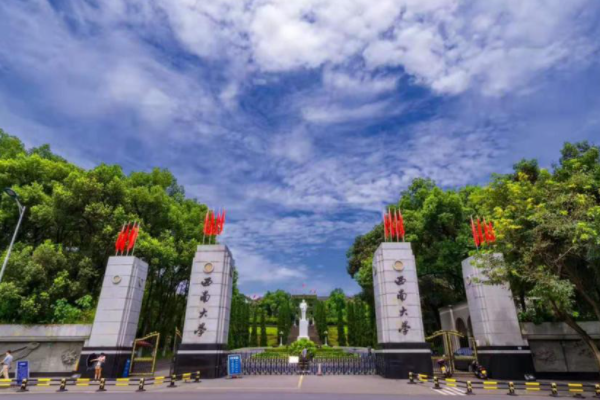 西南大学2021年高考录取分数线