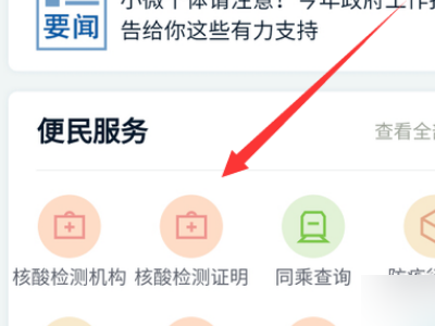 核酸检测结果在哪里查？