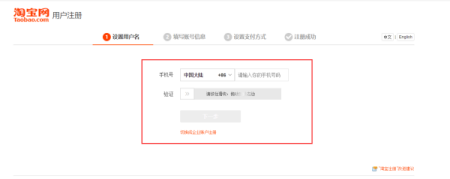 开淘宝网店详细步骤流程是什么?