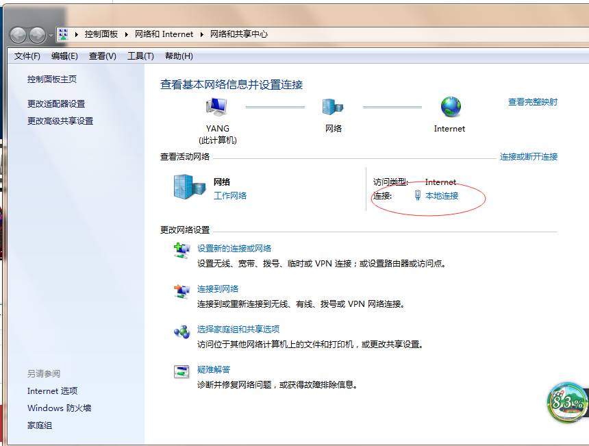 怎么查看自己电脑的IP地址