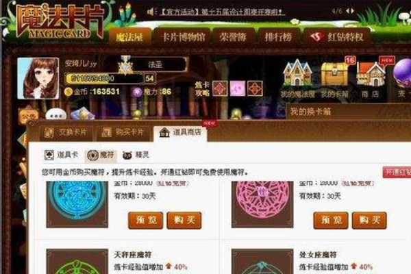 QQ卡片如何升级?