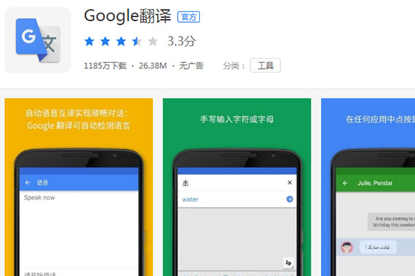 英中互译翻译APP有哪些？