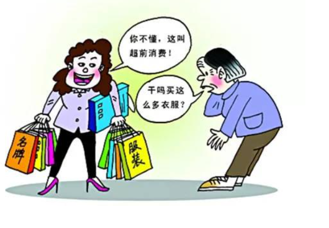 25岁女孩欠二十万外债抑郁失联，现在年轻人为何逐渐习惯“负债”？