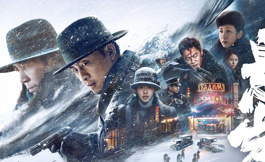 悬崖之上-演员表