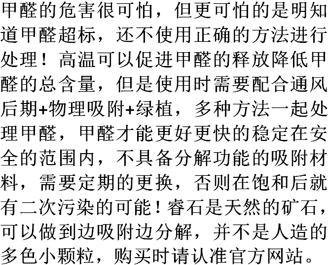 柚子皮能吸收甲醛吗？？