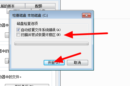 文件或目录损坏且无法读取
