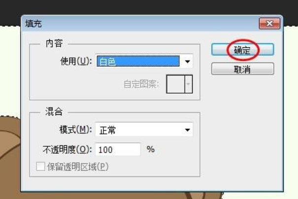 ps改背景颜色怎么改