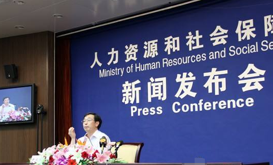 北京市人力资源和社会保障局网