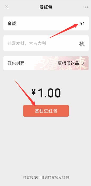 微信红包怎么退回对方？