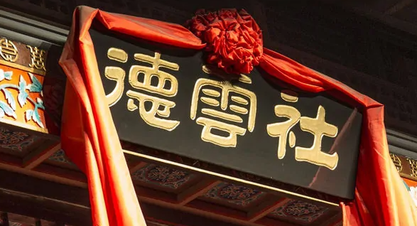 于子淇是谁的徒弟？