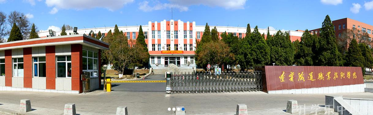 比本科还牛的专科学校