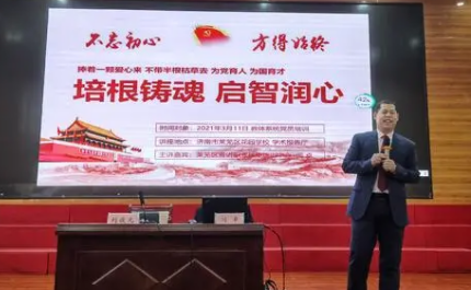 培根铸魂启智润心如何理解?