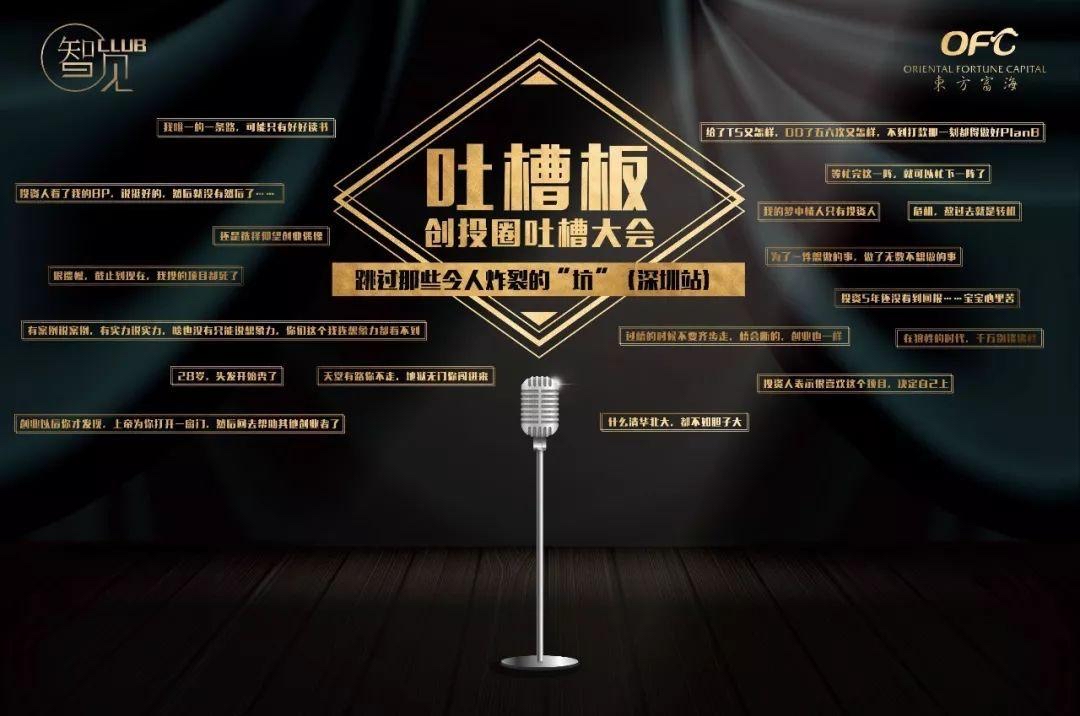 《吐槽大会5》第八期推迟上线,导致推迟的原因是什么?