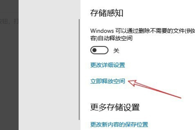 电脑C盘磁盘碎片怎么清理