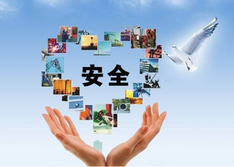 关于安全的小故事