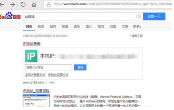 如何查本机的ip地址?