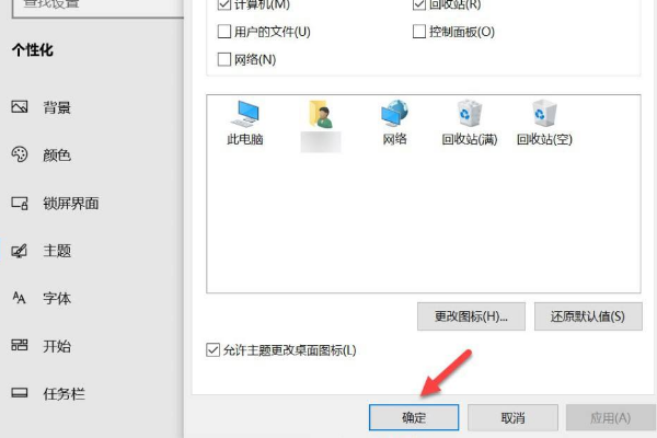 笔记本桌面上“我的电脑”不见了怎么办?