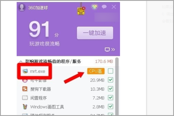 MRT.exe是木马吗？可以删除的吗？