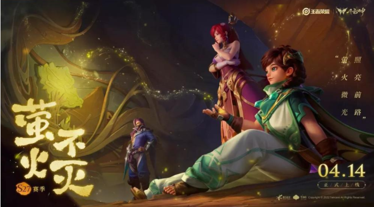 王者赛季几点更新